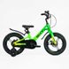 Велосипед детский двухколёсный 16" CORSO Sky магниевая рама доп колеса на 5-7 лет зеленый SK-16844 фото 2