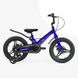Велосипед детский двухколёсный 16" CORSO Revolt магниевая рама доп колеса на 5-7 лет фиолетовый MG-16469 фото 2