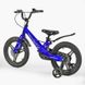 Велосипед детский двухколёсный 16" CORSO Revolt магниевая рама доп колеса на 5-7 лет фиолетовый MG-16469 фото 3