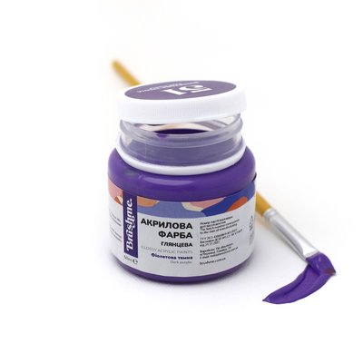 Художня глянсова акрилова фарба BrushMe колір "Фіолетова темна" 50 мл AP5051 фото 1