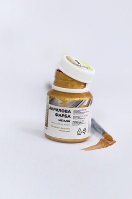 Художня перламутрова акрилова фарба BrushMe колір "Золота" 20 мл PRAP01 фото 1