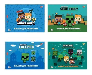 Альбом для малювання Yes Minecraft формат А4, 12 арк. 130595 фото 1