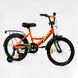 Велосипед детский двухколёсный 18" CORSO Maxis доп колеса оранжевый CL-18964 фото 1