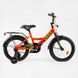 Велосипед дитячий двоколісний 16" CORSO Maxis доп колеса помаранчевий CL-16177 фото 2