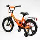 Велосипед детский двухколёсный 16" CORSO Maxis доп колеса оранжевый CL-16177 фото 4