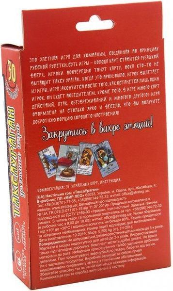 Настільна гра Strateg Таксаураган (рос) 30351 фото 3