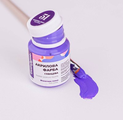 Художня глянсова акрилова фарба BrushMe колір "Фіолетова темна" 20 мл ACPT51 фото 1