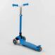 Самокат дитячий чотириколісний складаний з підсвічуванням Best Scooter MAXI до 60 кг блакитний Y-00180 фото 4