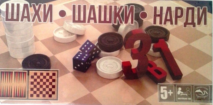 Набір класичних ігор 3 в 1 "Шахи, шашки, нарди" картонна основа 32х32 см S0003 фото 2