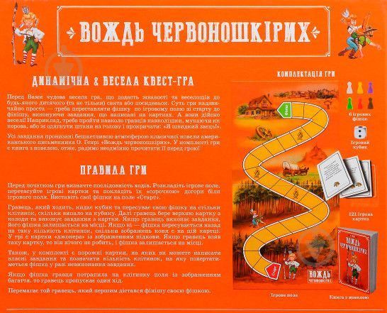 Настольная игра Arial "Вождь Краснокожих" (укр) 911487 фото 2
