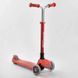 Самокат дитячий чотириколісний складаний з підсвічуванням Best Scooter MAXI до 60 кг червоний Y-00325 фото 1