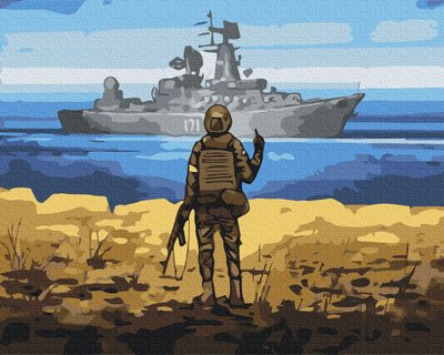 Картина за номерами BrushMe серії Патріот "Руський військовий корабль" ©Boris Groh" 40х50см BS53132 фото 1