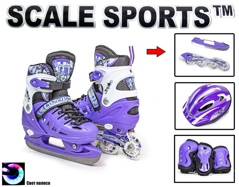 Розсувні ролики - ковзани з комплектом захисту та шоломом 29-33 Scale Sport Фіолетовий (2в1) фото 2