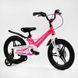 Велосипед дитячий двоколісний 16" CORSO Connect магнієва рама доп колеса на 5-7 років рожевий MG-16504 фото 1
