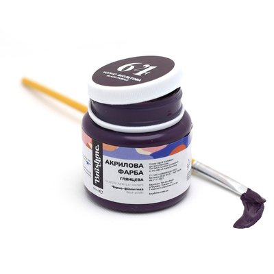 Художня глянсова акрилова фарба BrushMe колір "Чорно-фіолетова" 50 мл AP5064 фото 1