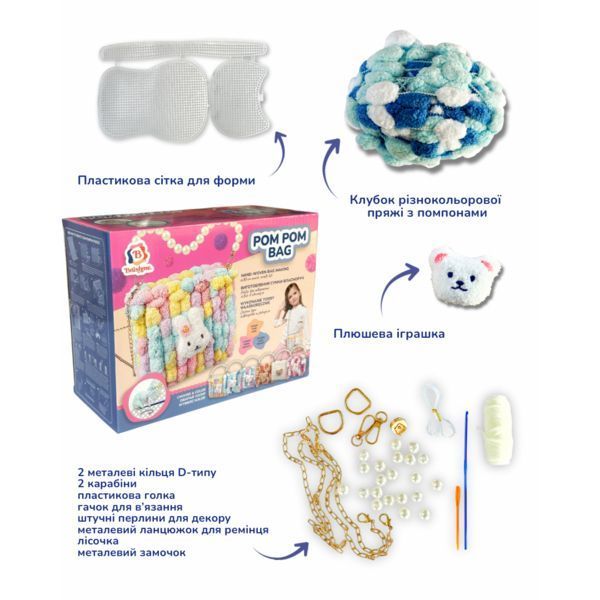 Набір для творчості для дівчинки від 6 років BrushMe Pom Pom Bag &laquo;Блакитний ведмедик&raquo; круглий фото 2
