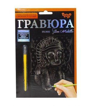 Гравюра Danko Toys Silver Metallic: Щенята (А5) ГР-А5-02-10с фото 1