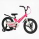 Велосипед дитячий двоколісний 18" CORSO Connect магнієва рама доп колеса на 6-8 років рожевий MG-18820 фото 1