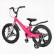 Велосипед детский двухколёсный 18" CORSO Connect магниевая рама доп колеса на 6-8 лет розовый MG-18820 фото 4