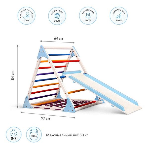 Треугольник Пиклера Sportbaby для раннего развития с сеткой цветной высота 80 см с горкой 100 см фото 6