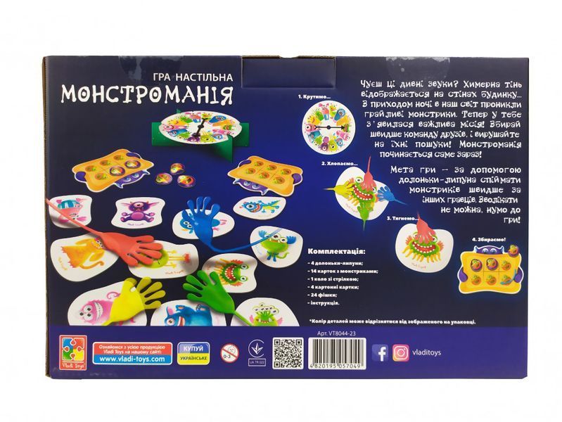Настольная игра Vladi Toys "Липуны" (укр) VT8044-23 фото 2