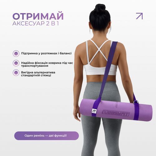 Набір для йоги та фітнесу EasyFit Polarity Set килимок 2 блоки та ремінь Padma фіолетово-рожевий EF-2421s-VP фото 6