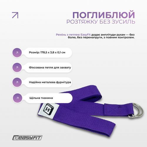Набір для йоги та фітнесу EasyFit Polarity Set килимок 2 блоки та ремінь Padma фіолетово-рожевий EF-2421s-VP фото 5
