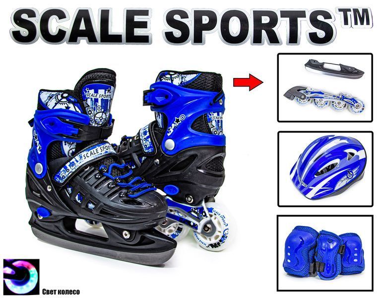 Раздвижные ролики - коньки с комплектом защиты и шлемом 29-33 Scale Sport Синий (2в1) фото 2