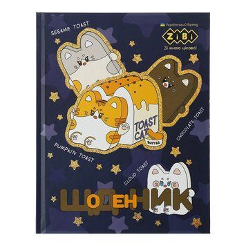 Щоденник шкільний ZIBI KIDS Line ТОСТОВІ ТВАРИНИ А5+ 40 аркушів інтегральна обкладинка з ламінацією ZB.13922 фото 1