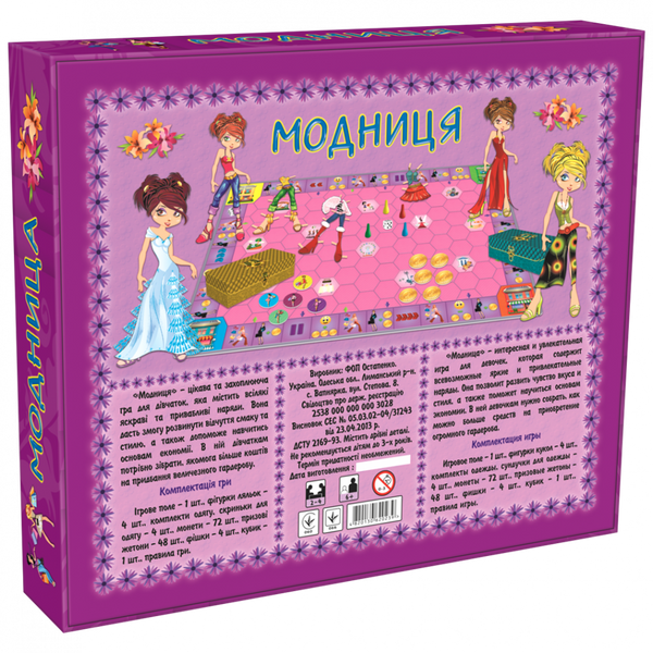 Настольная игра Artos games Модница (укр) 0239 фото 2