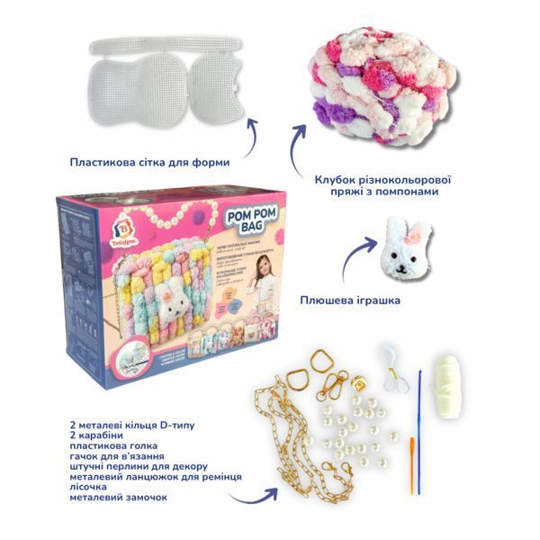 Набір для творчості для дівчинки від 6 років BrushMe Pom Pom Bag &laquo;Рожевий зайчик&raquo; квадратний фото 2