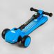 Самокат дитячий триколісний складаний з турбіною звуком та підсвічуванням Best Scooter блакитний LT-10635 фото 7