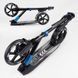 Самокат двухколесный алюминиевый Best Scooter Big Wheels черный с синим 75186 фото 6