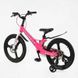 Велосипед подростковый двухколёсный 20" CORSO Connect магниевая рама доп колеса розовый MG-20557 фото 4