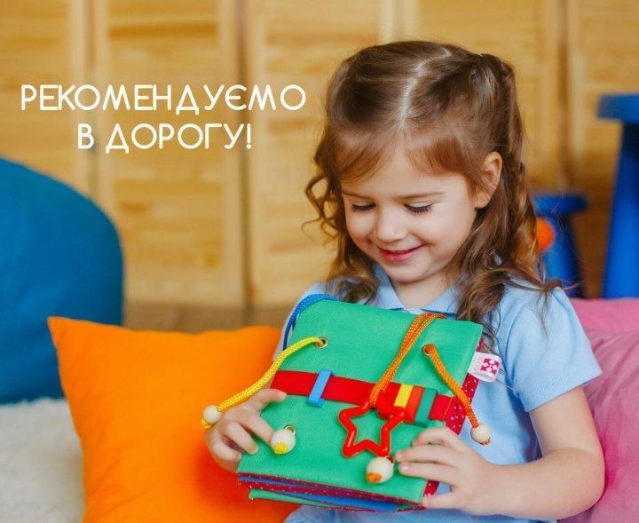 Бизиборд с застежками Vladi Toys "Бери з собою" (укр) ZZ1000-02 фото 3