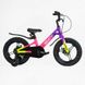 Велосипед дитячий двоколісний 16" CORSO Sky магнієва рама доп колеса на 5-7 років рожевий з фіолетовим SK-16522 фото 2