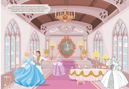 Розмальовка з наліпками Crystal Book "Казкові принцеси" А4 укр фото 2