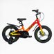 Велосипед детский двухколёсный 16" CORSO Sky магниевая рама доп колеса на 5-7 лет красный с оранжевым SK-16920 фото 2
