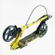 Самокат двухколесный складной Best Scooter Flash колеса PU 200 мм с амортизатором желтый FL-14320 фото 8
