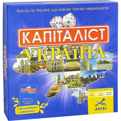 Настільна гра Arial "Капіталіст Україна" (укр) 910824 фото 1
