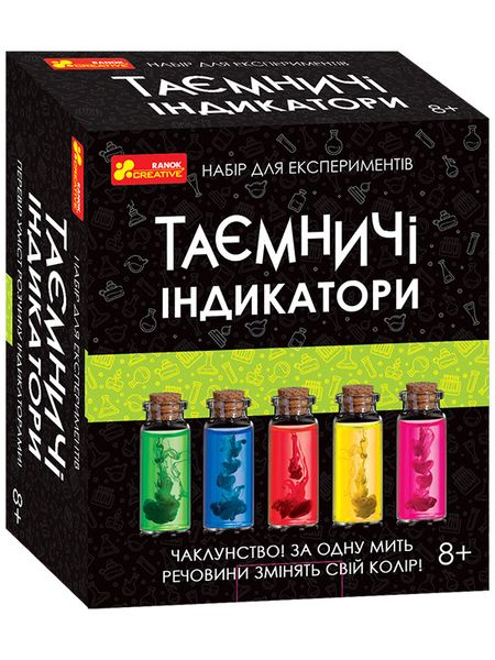 Научная игра для детей Ranok Creative "Таинственные индикаторы" (укр) 0348-3У фото 1