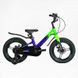 Велосипед дитячий двоколісний 16" CORSO Sky магнієва рама доп колеса на 5-7 років синій з зеленим SK-16365 фото 2