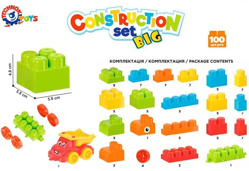 Детский конструктор ТехноК Big Construction Set 100 элементов с 2 лет 6832 фото 4