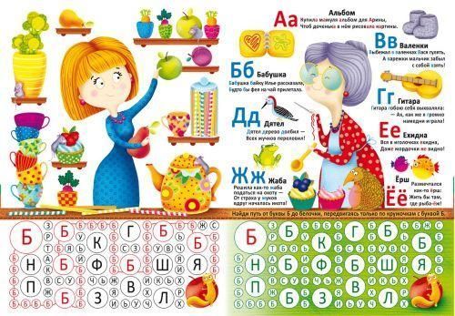 Велика багаторазова водна розмальовка Crystal Book "Абетка" (рос) фото 2