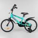 Велосипед дитячий двоколісний 16" CORSO Aerodynamic бірюзовий ЕХ - 16 N 5171 фото 2