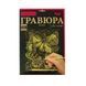 Гравюра Danko Toys Golden Metallic: Бабочки (А4) ГР-А4-02-12з фото 2