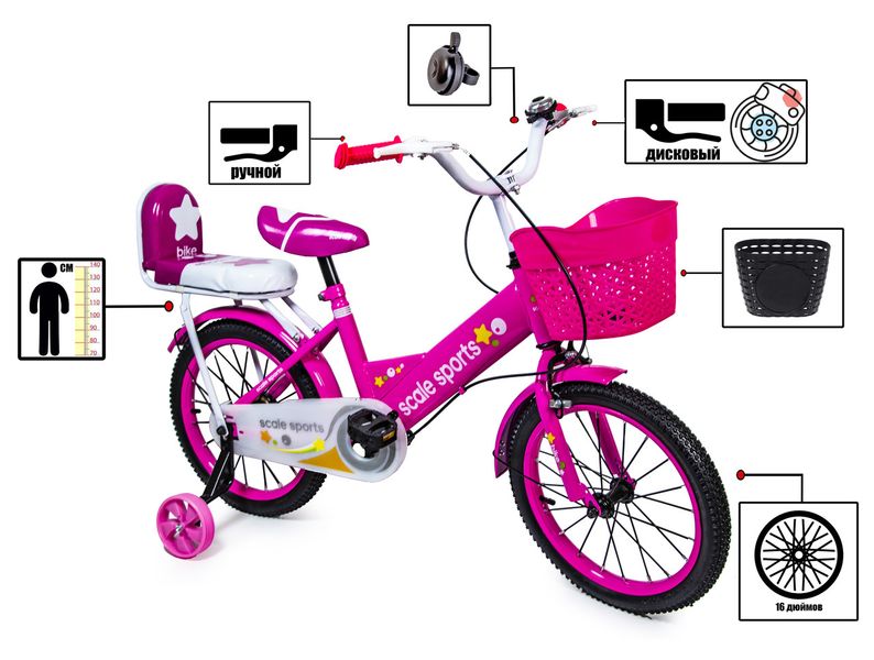 Велосипед дитячий двоколісний 16" Scale Sports T15 рожевий фото 2