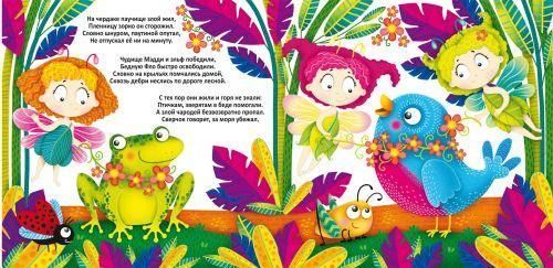 Багаторазова водна розмальовка Crystal Book "Подружки Феї" 22х22 см (рос) фото 2