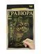 Гравюра LUXE А4 с рамкой Danko Toys Golden Metallic: Кот L-ГрА4-02-02з фото 1