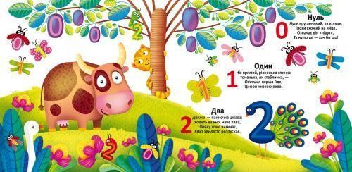 Многоразовая водная раскраска Crystal Book "Счет" 22х22 см укр фото 2